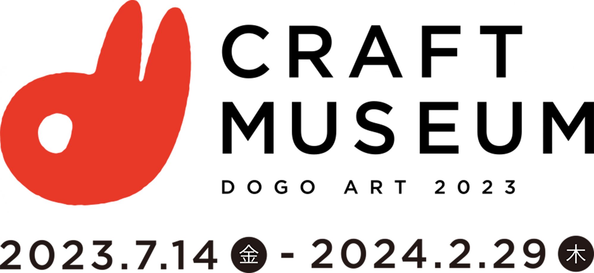 CRAFT MUSEUM / DOGO ART 2023 取り扱いのお知らせ » 白青 | Shiro Ao